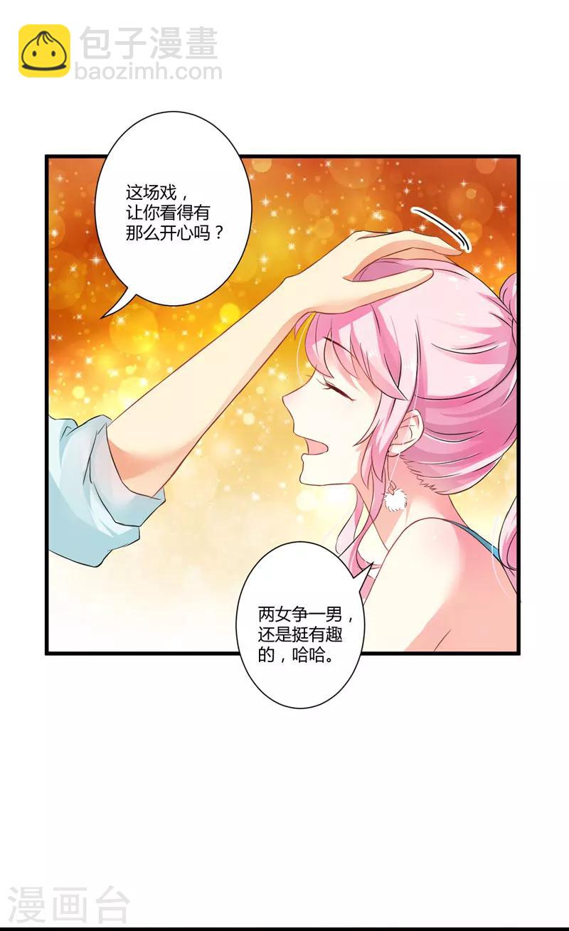 第12话 两女争一男35