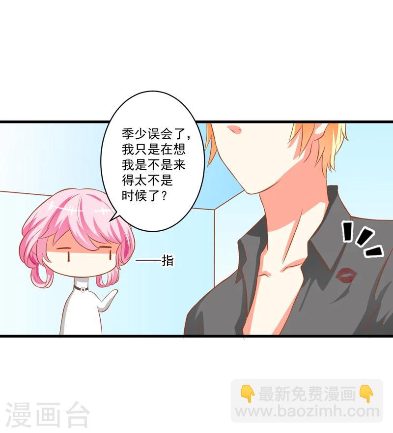 第27话 自恋也需要资本10