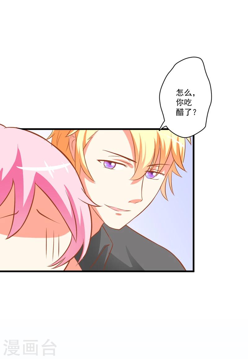 第27话 自恋也需要资本14