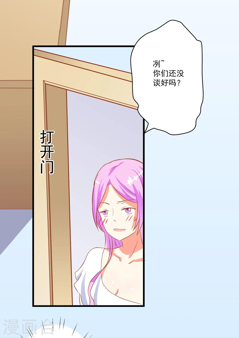 第27话 自恋也需要资本17