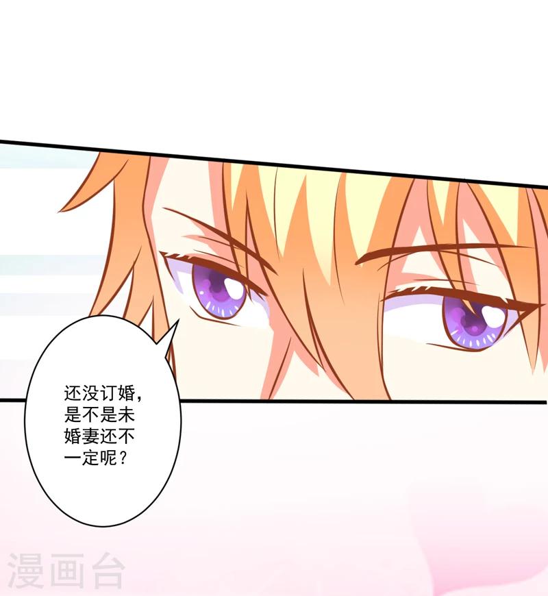第27话 自恋也需要资本19