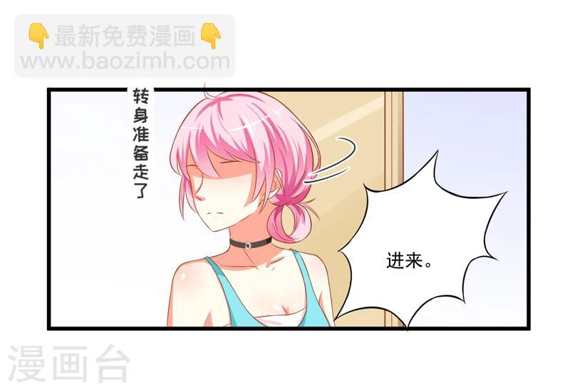 第27话 自恋也需要资本2