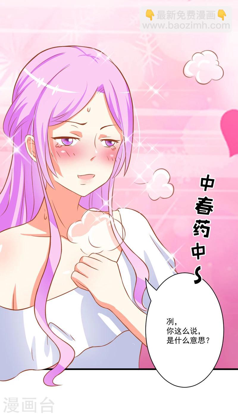 第27话 自恋也需要资本20