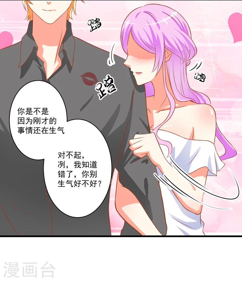 第27话 自恋也需要资本23