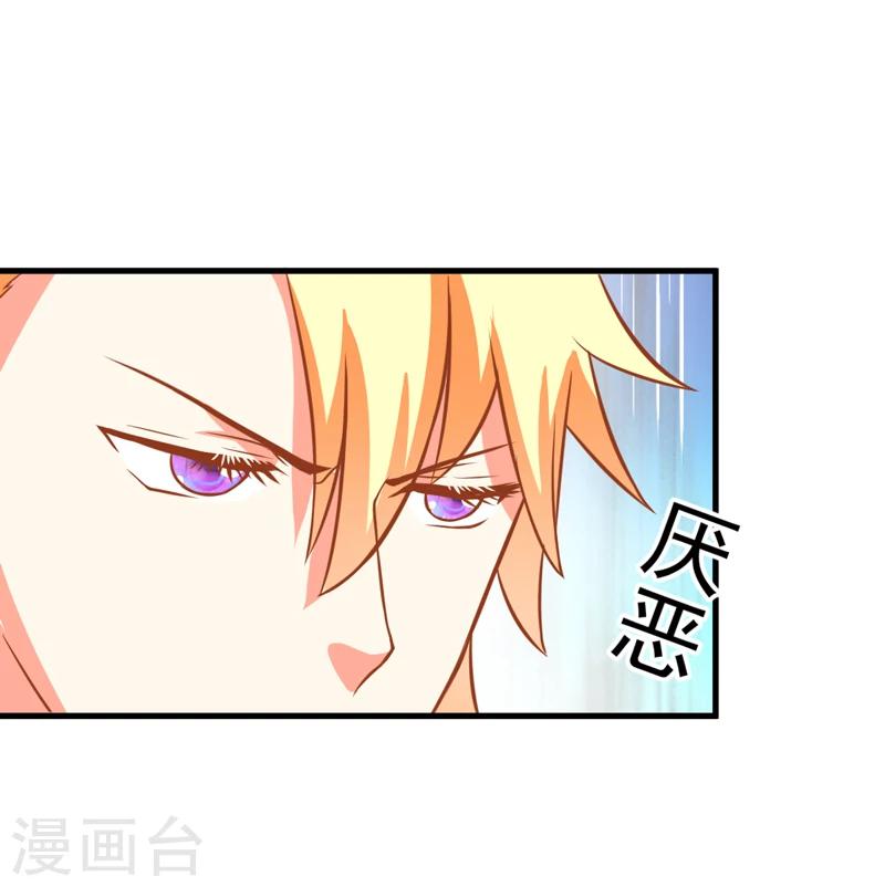 第27话 自恋也需要资本24