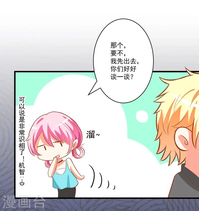 第27话 自恋也需要资本25