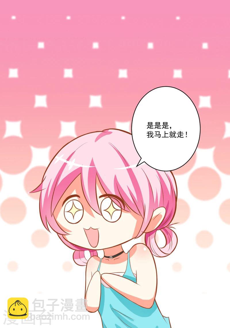 第27话 自恋也需要资本27