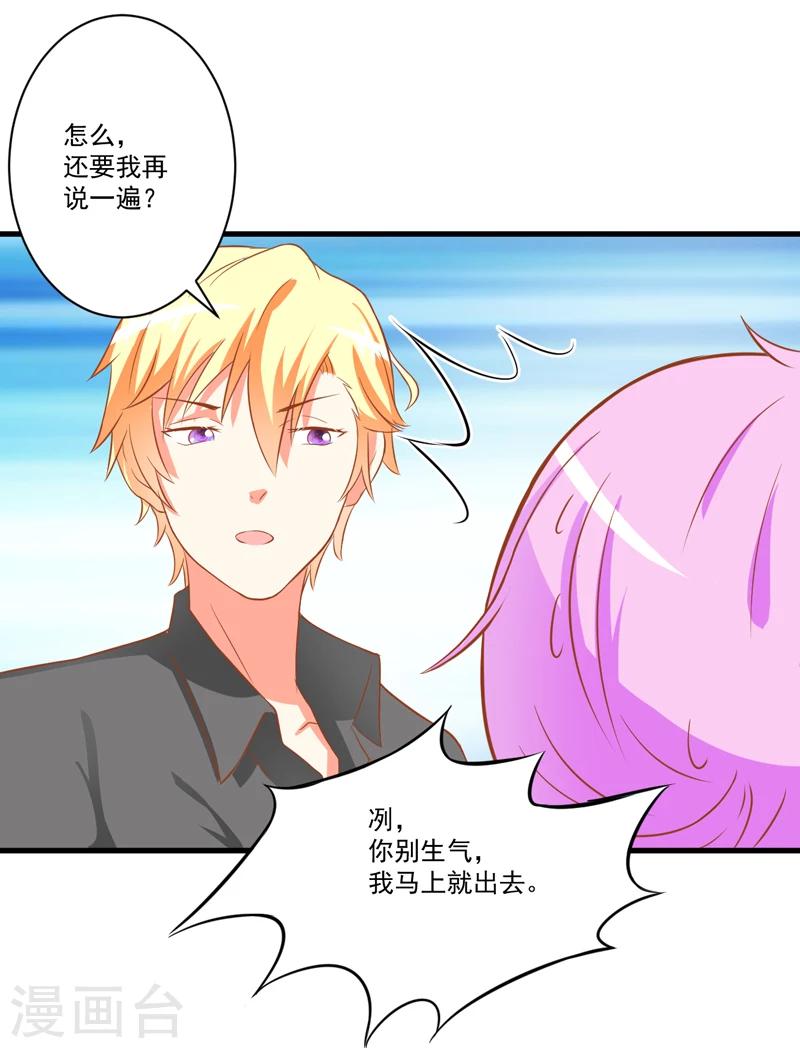 第27话 自恋也需要资本30