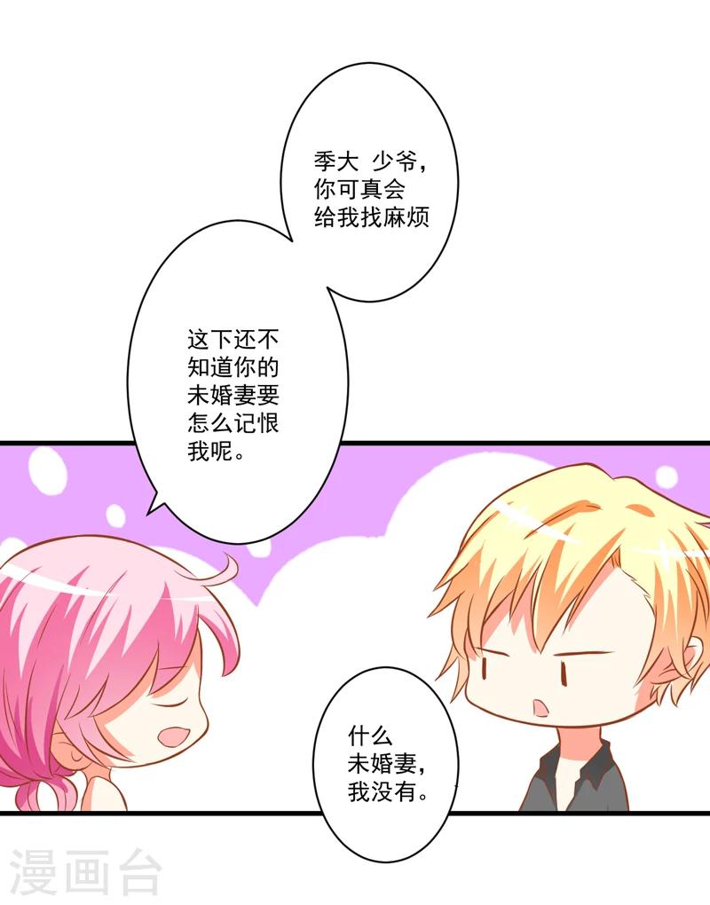 第27话 自恋也需要资本35