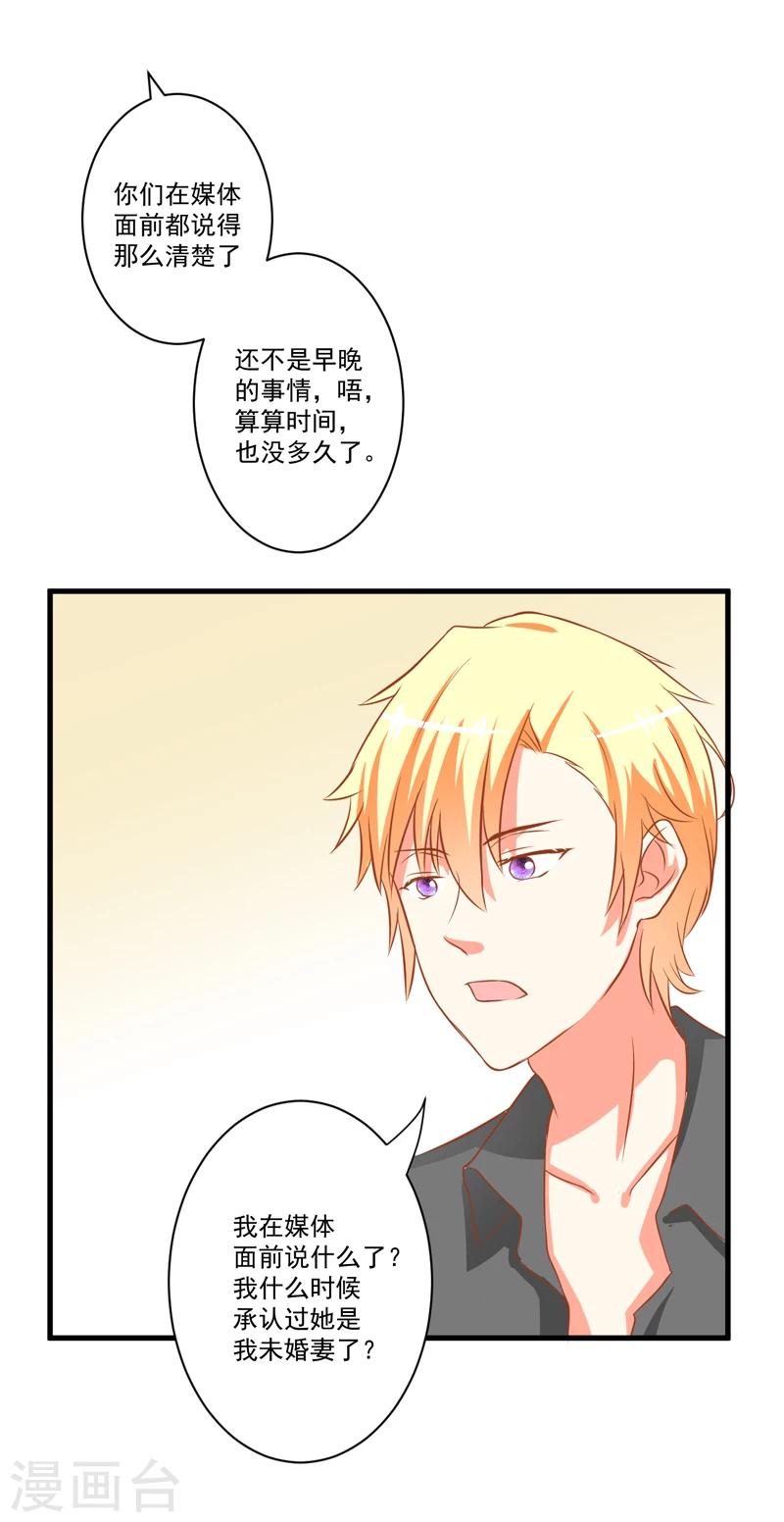 第27话 自恋也需要资本36
