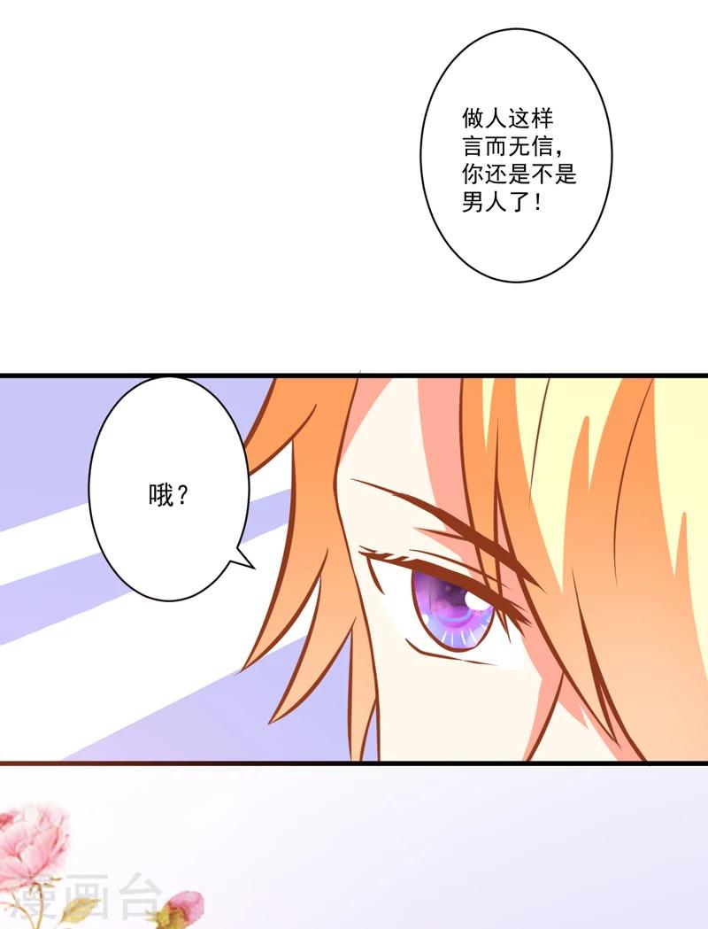 第27话 自恋也需要资本37
