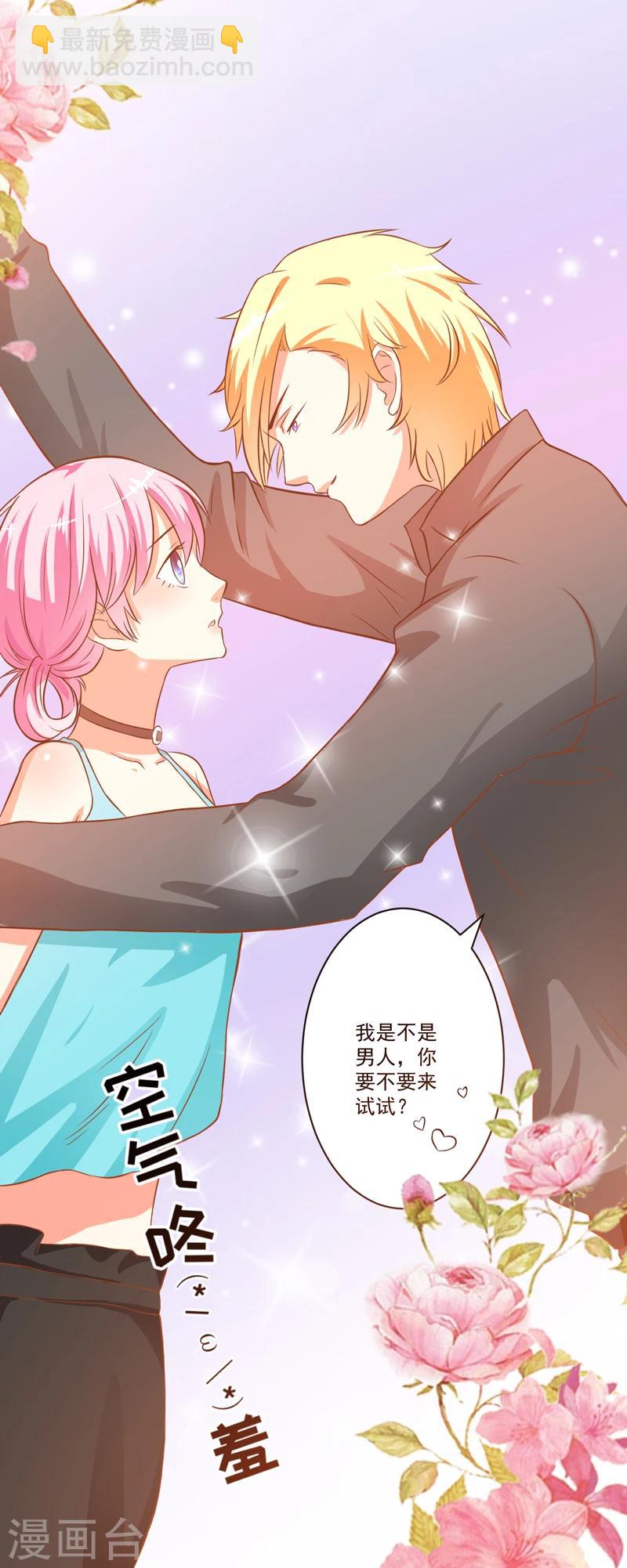 第27话 自恋也需要资本38