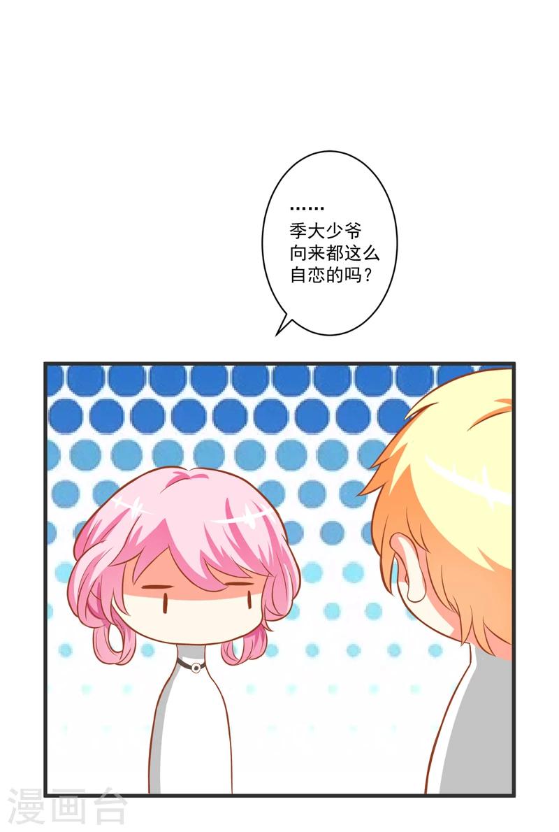 第27话 自恋也需要资本7