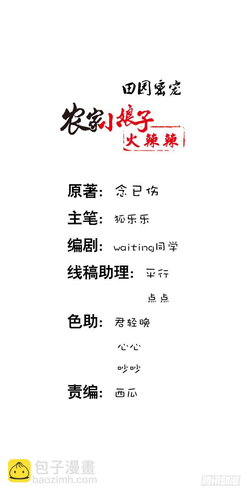 第五话 警报！情敌出现1