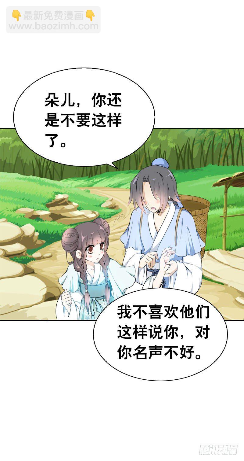 第五话 警报！情敌出现14