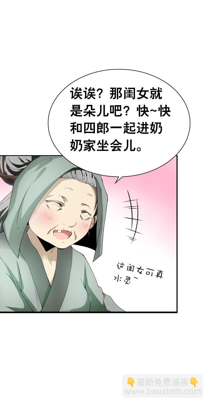 第五话 警报！情敌出现22