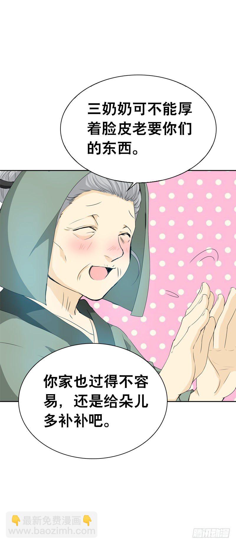 第五话 警报！情敌出现26
