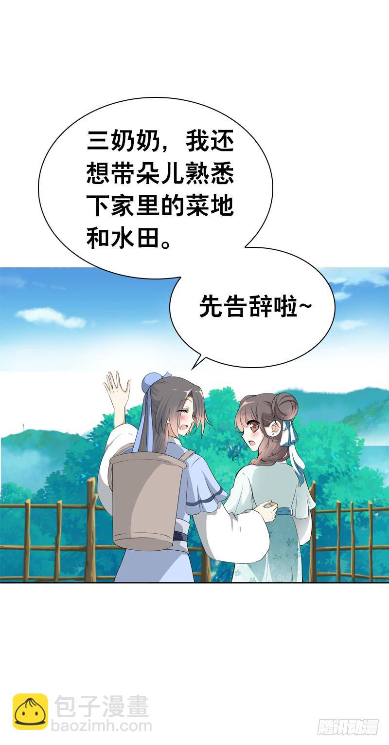 第五话 警报！情敌出现29