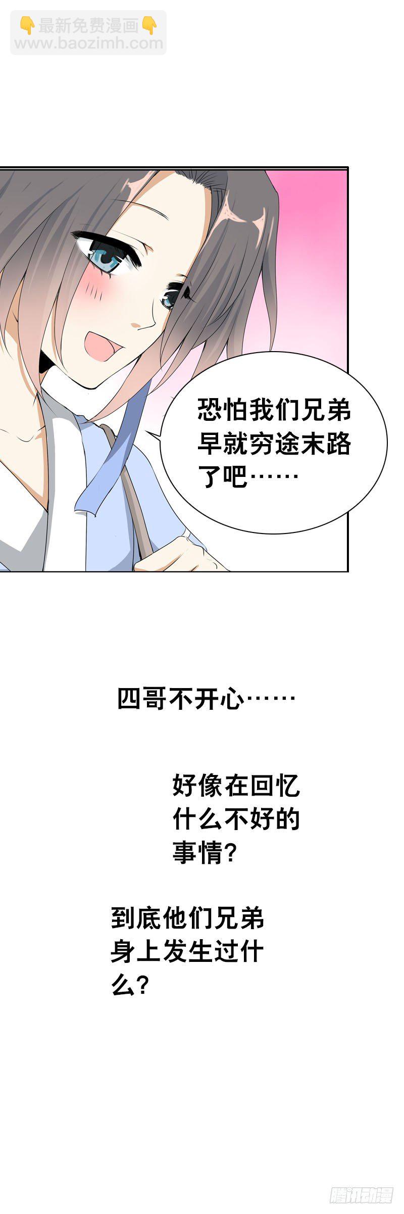 第五话 警报！情敌出现32
