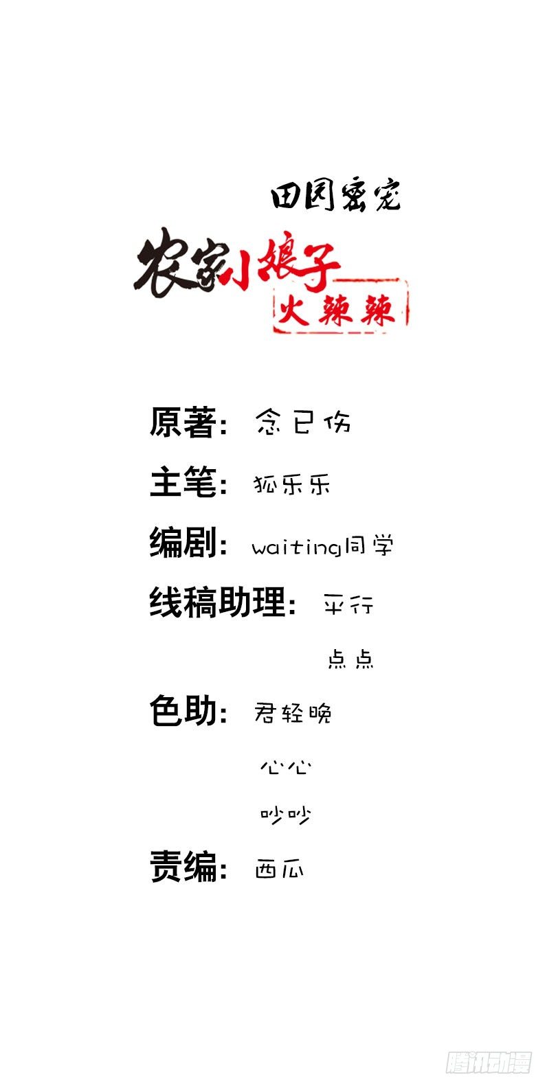 第二十一话 绝对会让你舒服0