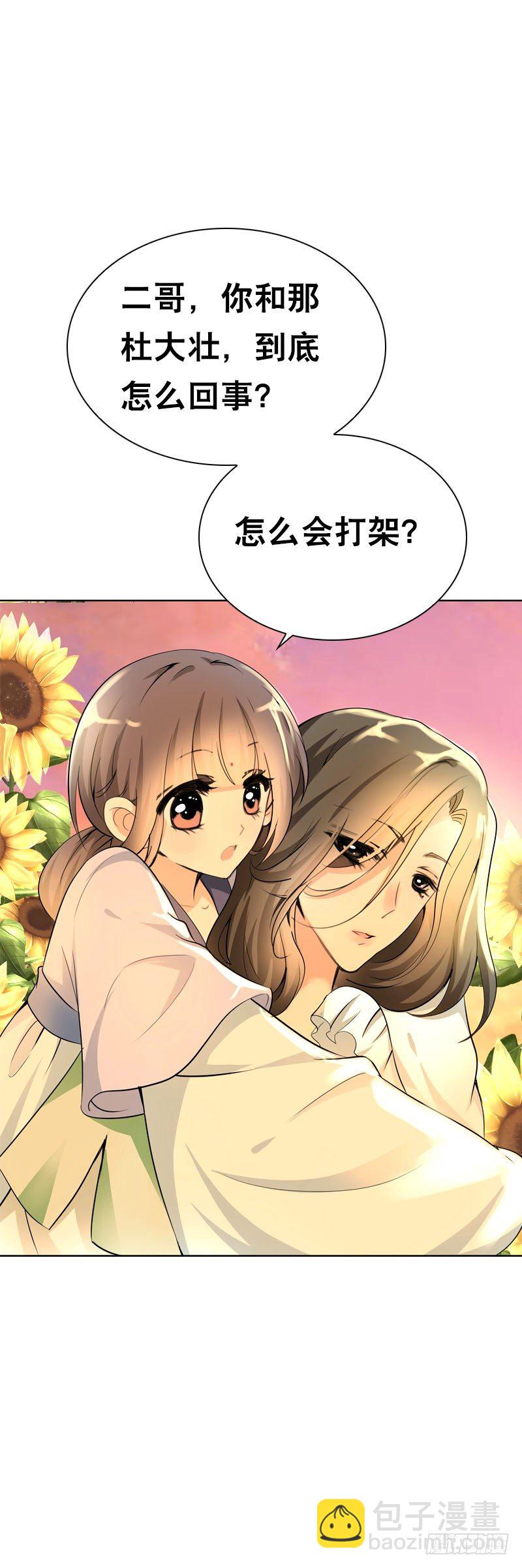 第二十一话 绝对会让你舒服28