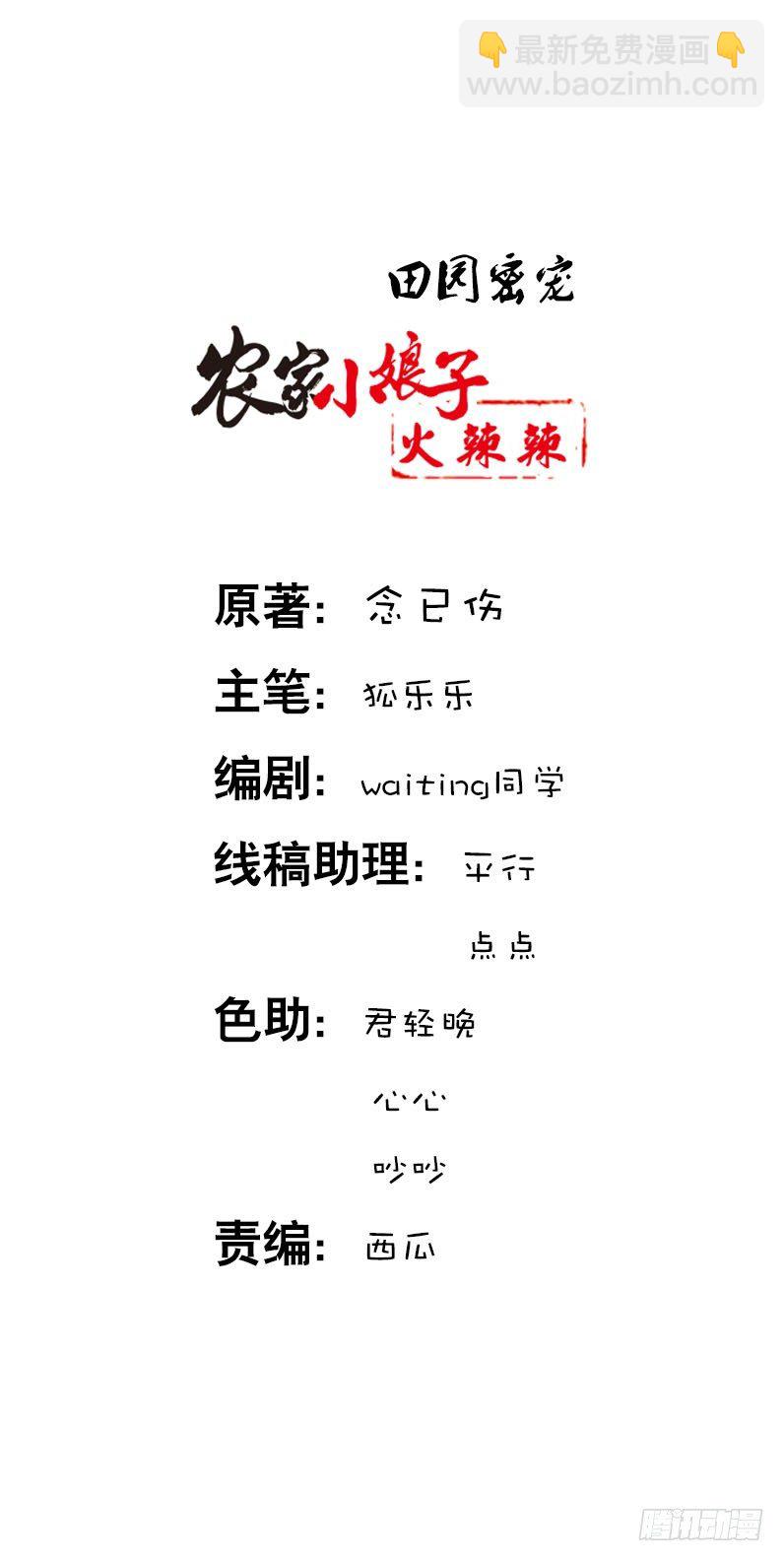 第三十三话 我们一起睡吧1