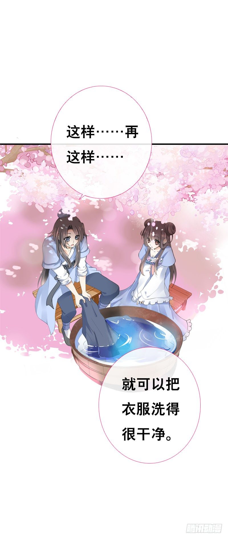第三十三话 我们一起睡吧24