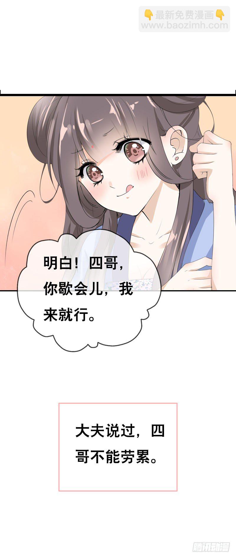 第三十三话 我们一起睡吧25
