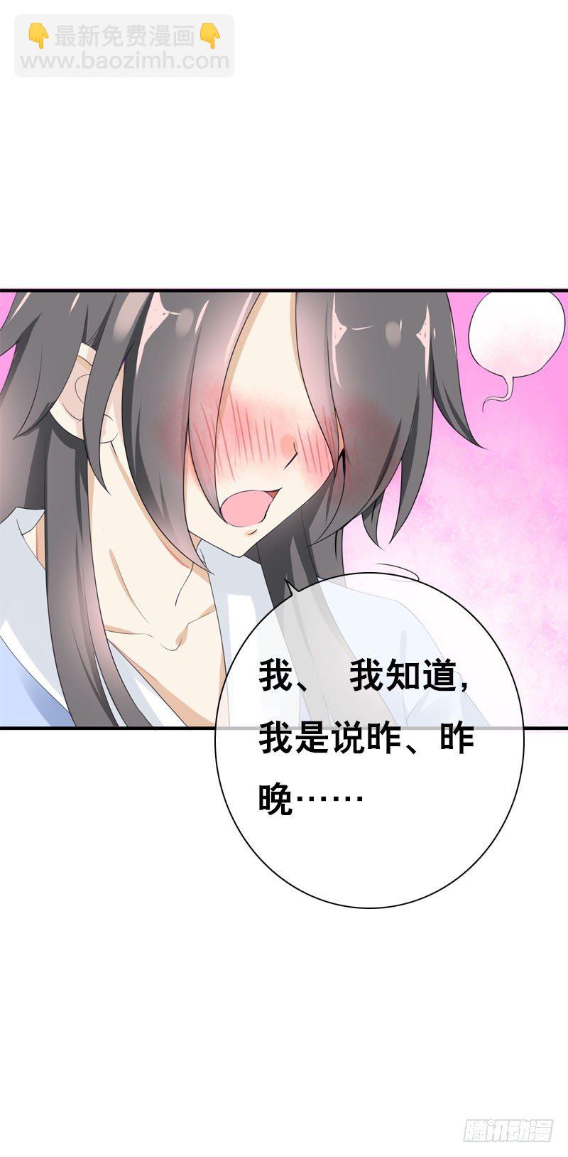 第三十三话 我们一起睡吧28
