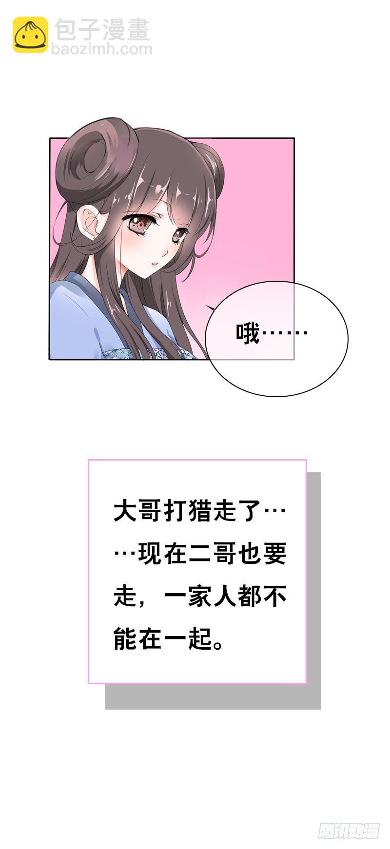 第三十三话 我们一起睡吧9