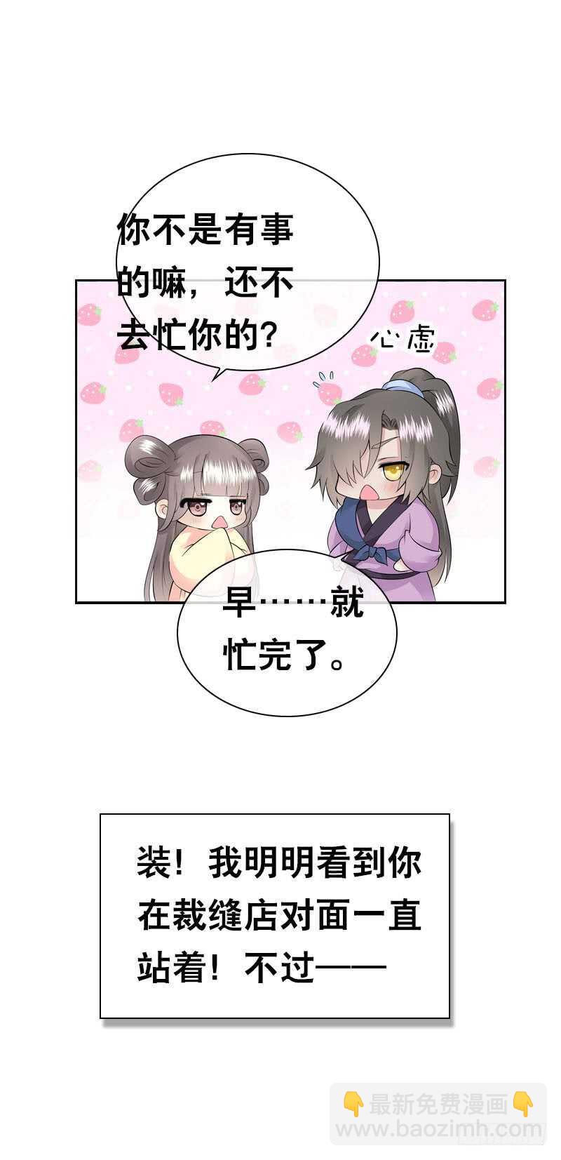 第三十八话 对！就这个感觉22