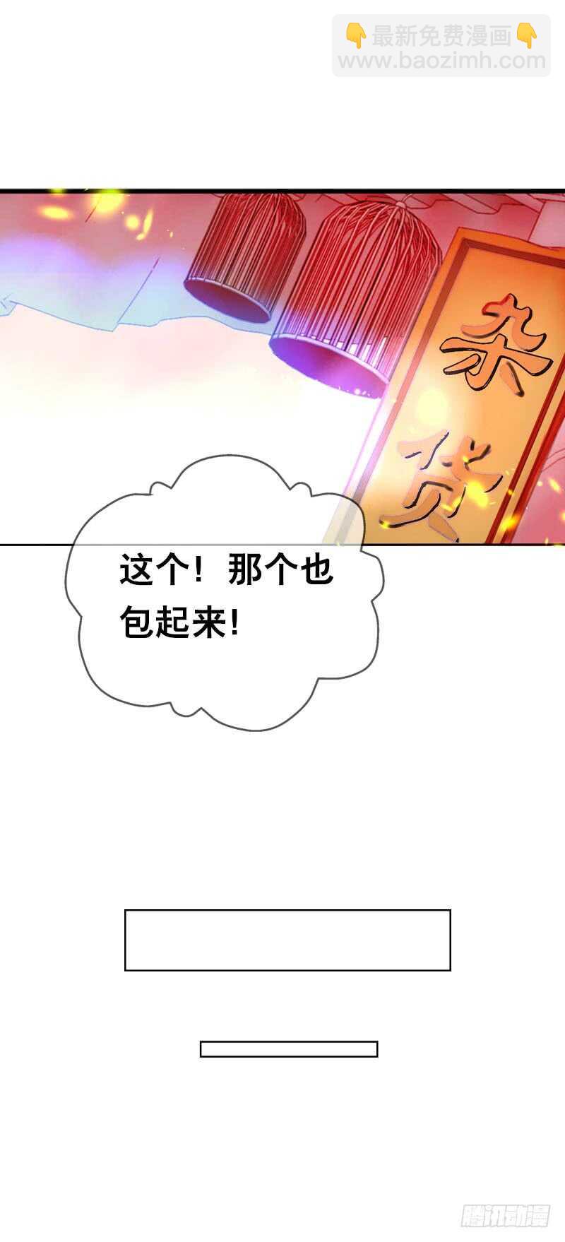 第三十八话 对！就这个感觉32
