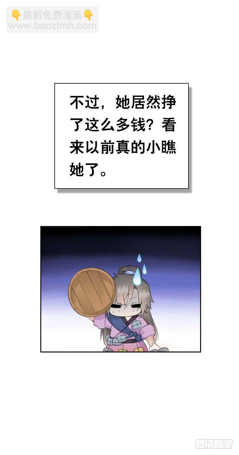 第三十八话 对！就这个感觉36