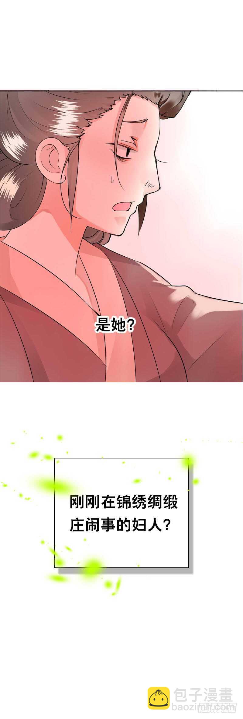第三十八话 对！就这个感觉41