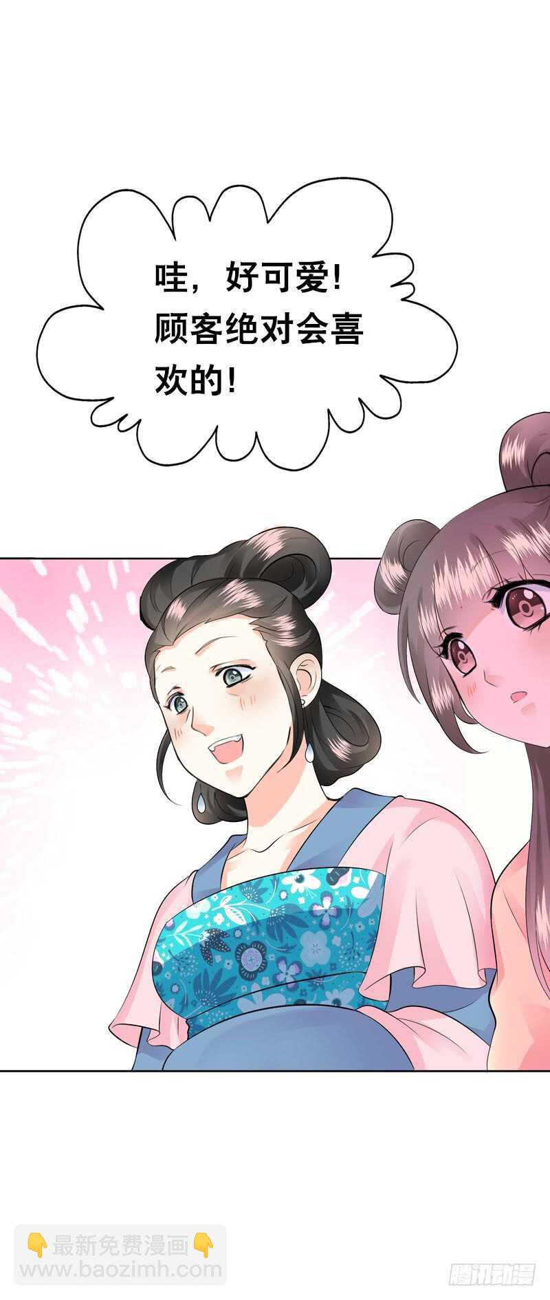 第三十八话 对！就这个感觉9