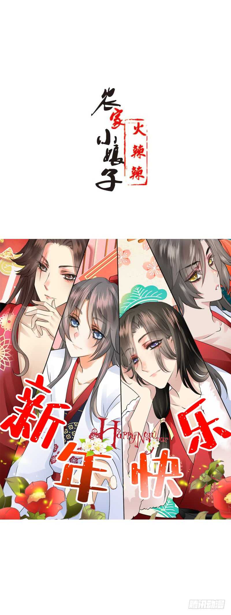 第四十一话 只给你的福利0