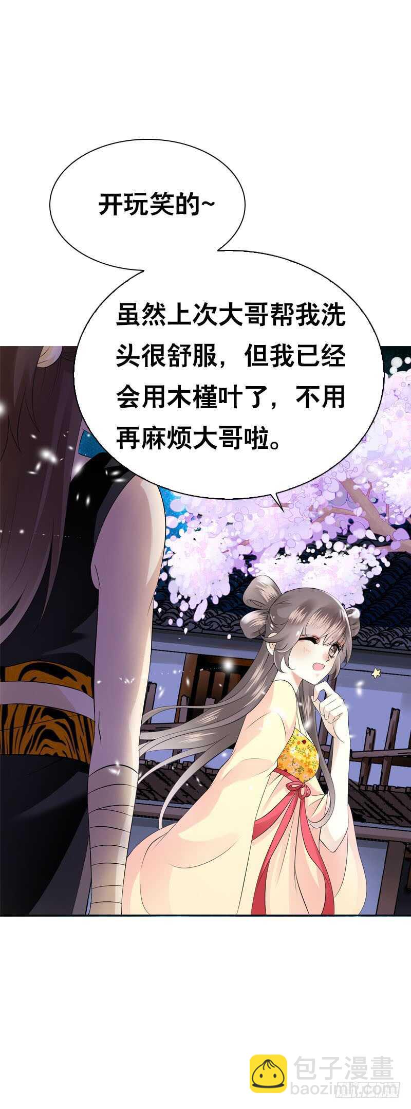 第四十一话 只给你的福利11