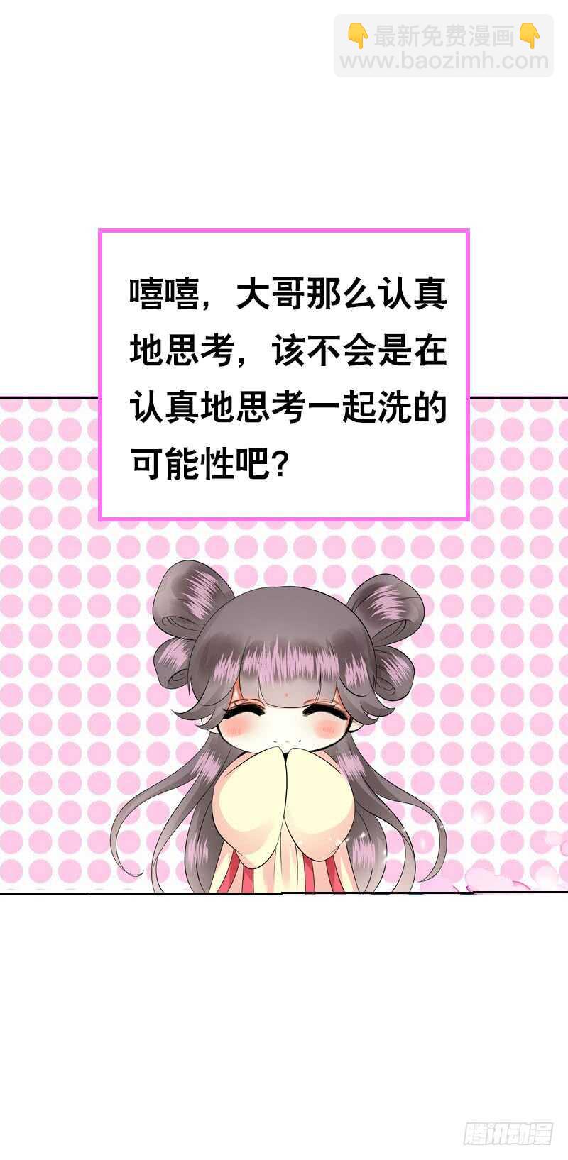 第四十一话 只给你的福利12
