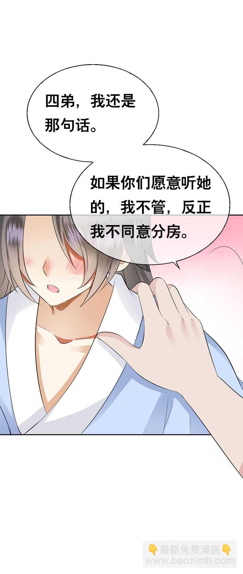 第四十一话 只给你的福利16