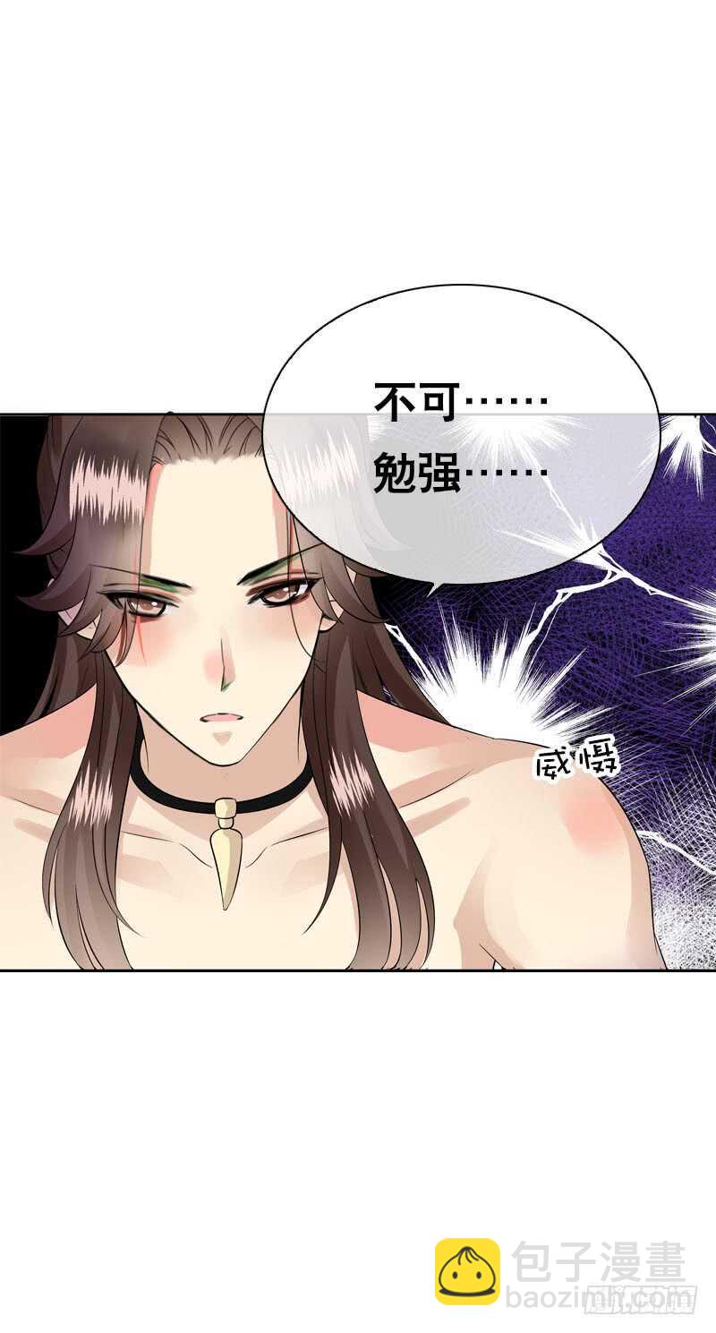 第四十一话 只给你的福利18