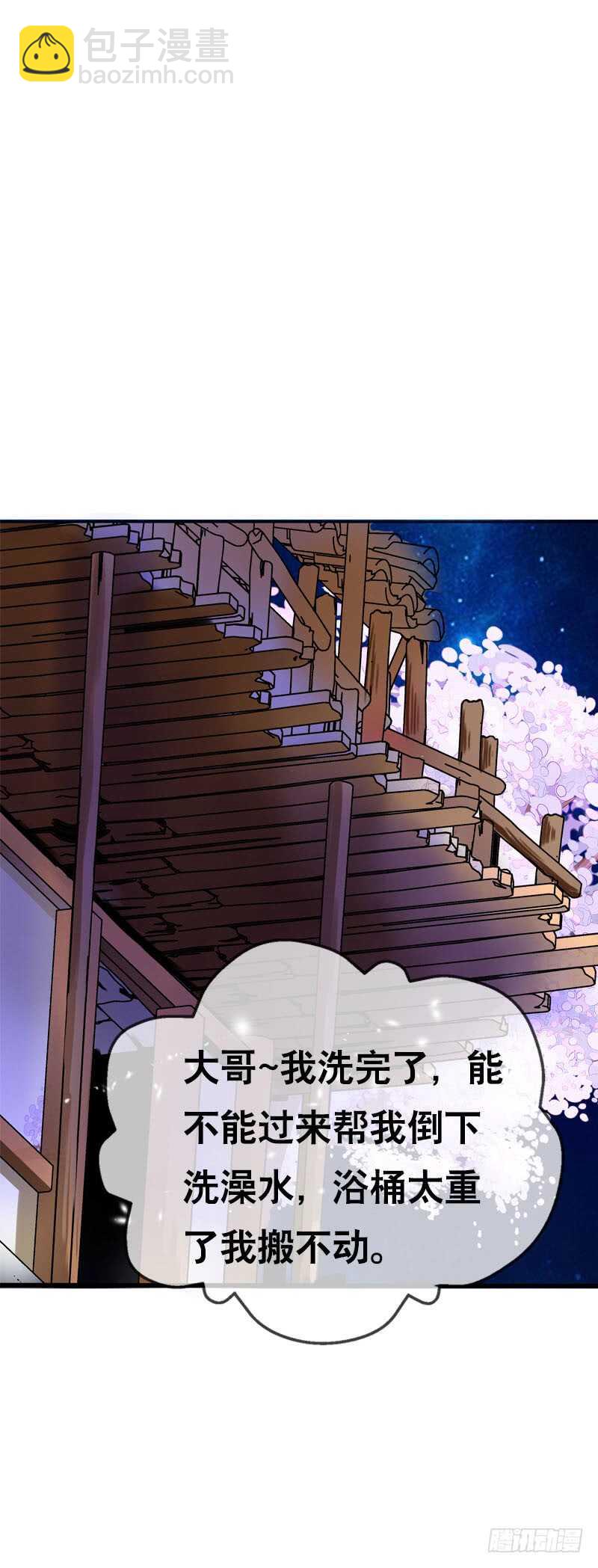 第四十一话 只给你的福利22