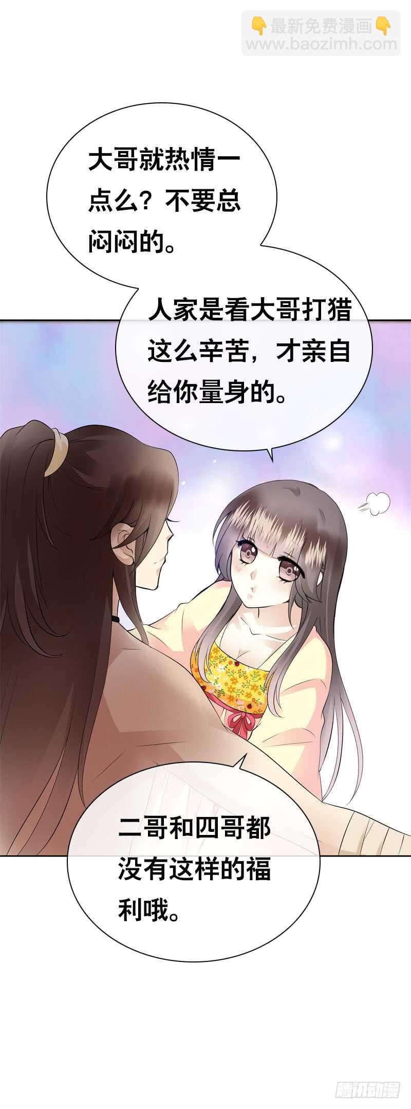 第四十一话 只给你的福利34