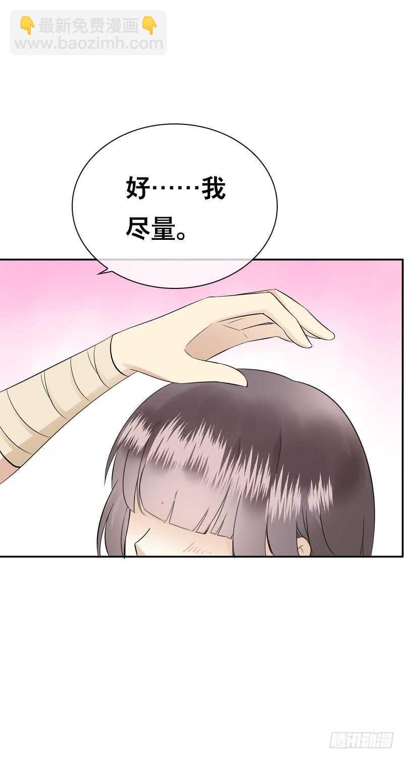 第四十一话 只给你的福利35