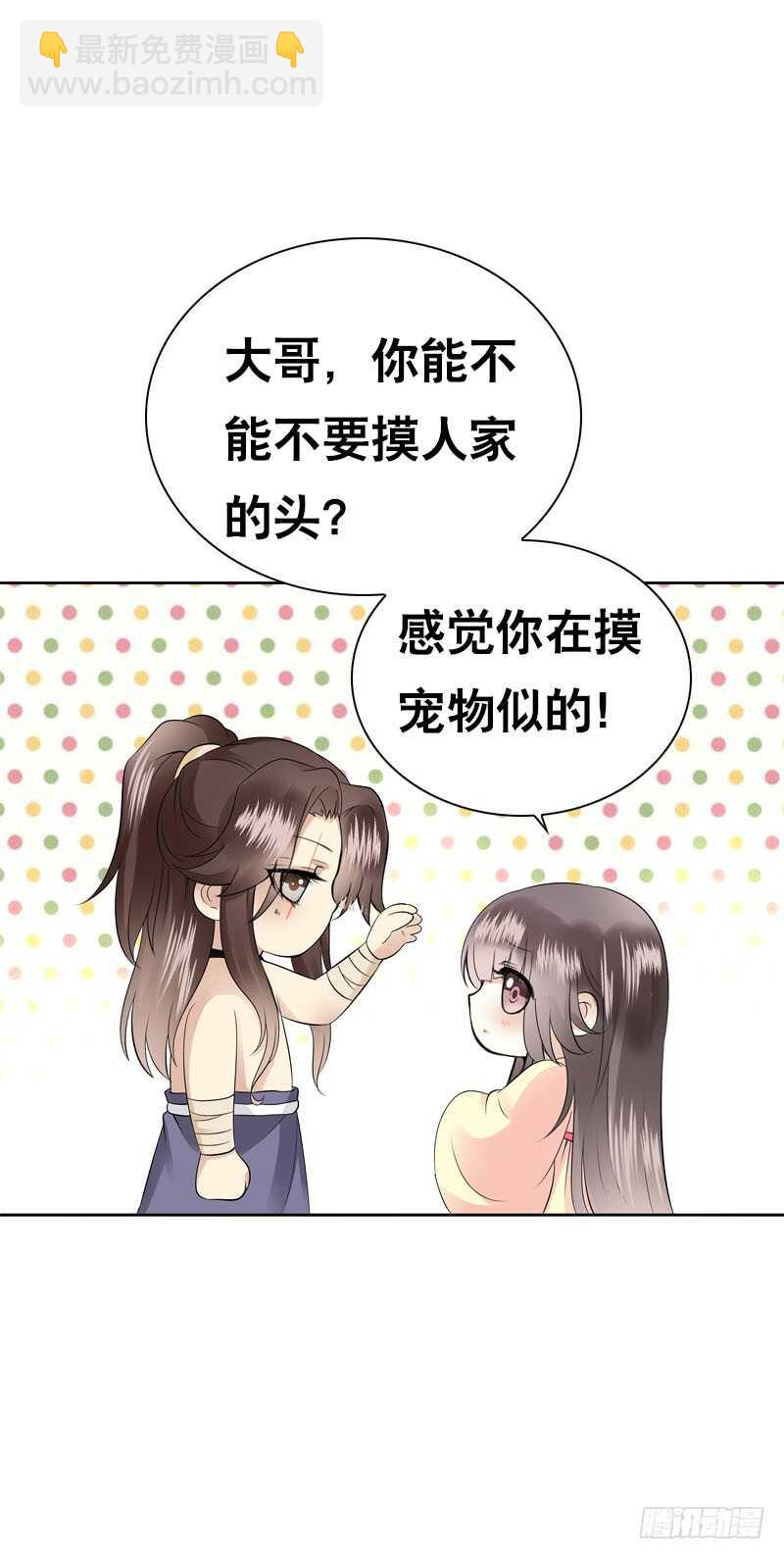 第四十一话 只给你的福利36