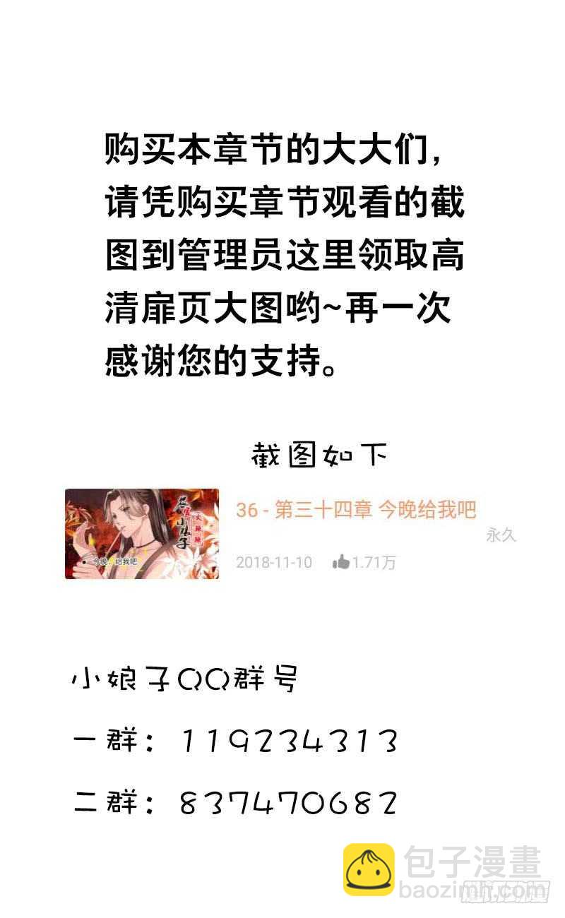 第四十一话 只给你的福利40