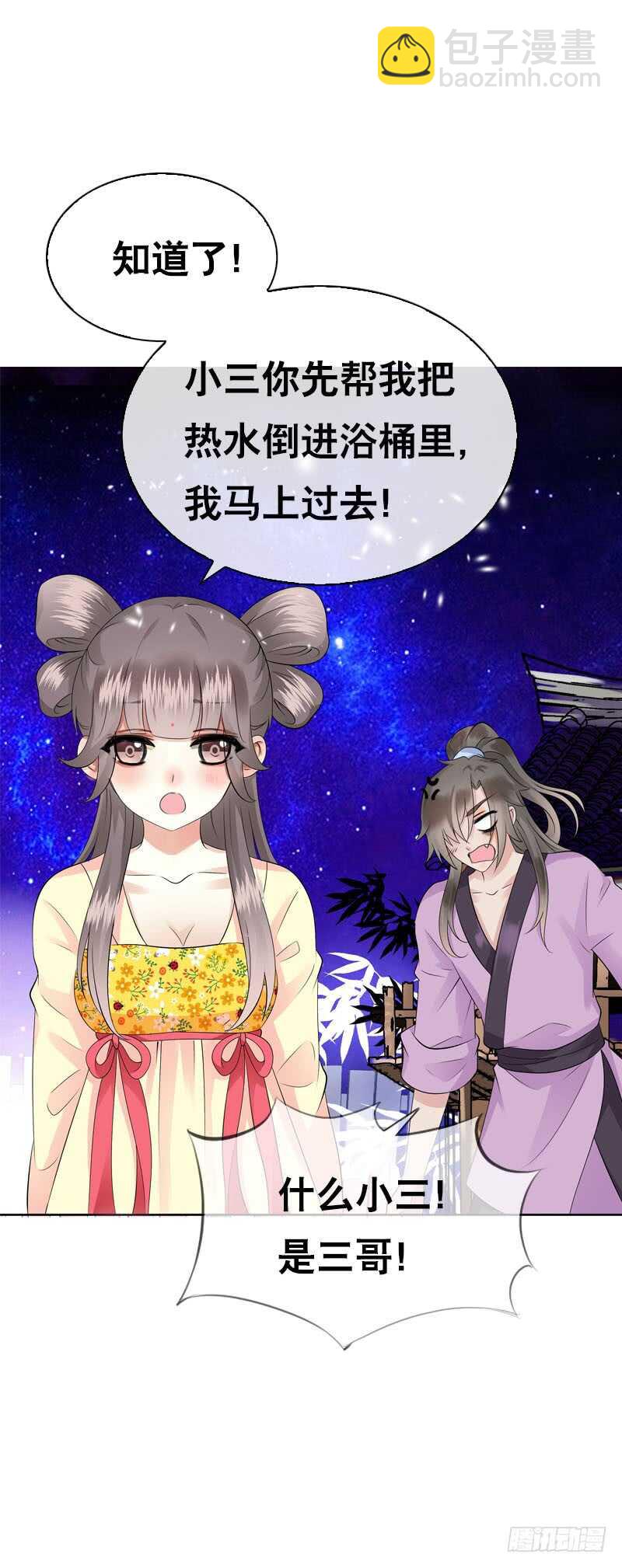 第四十一话 只给你的福利5