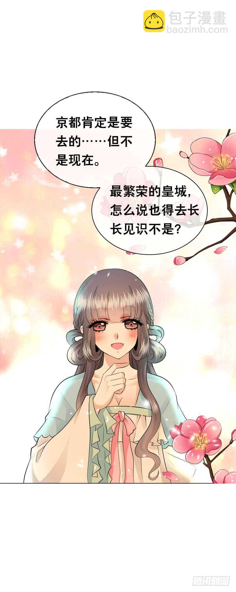 第四十九话 去京城？14