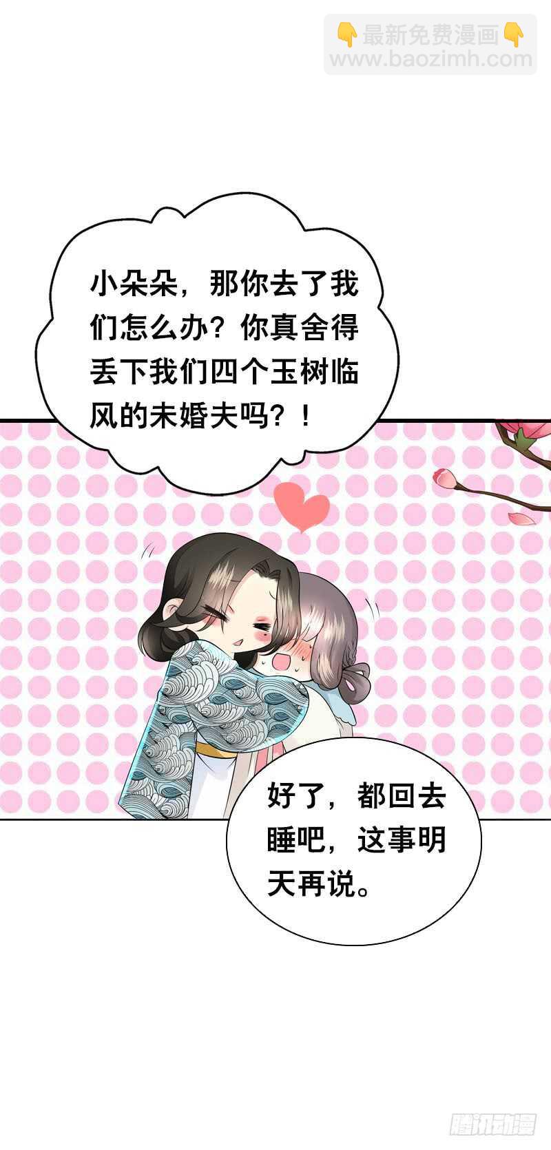 第四十九话 去京城？15