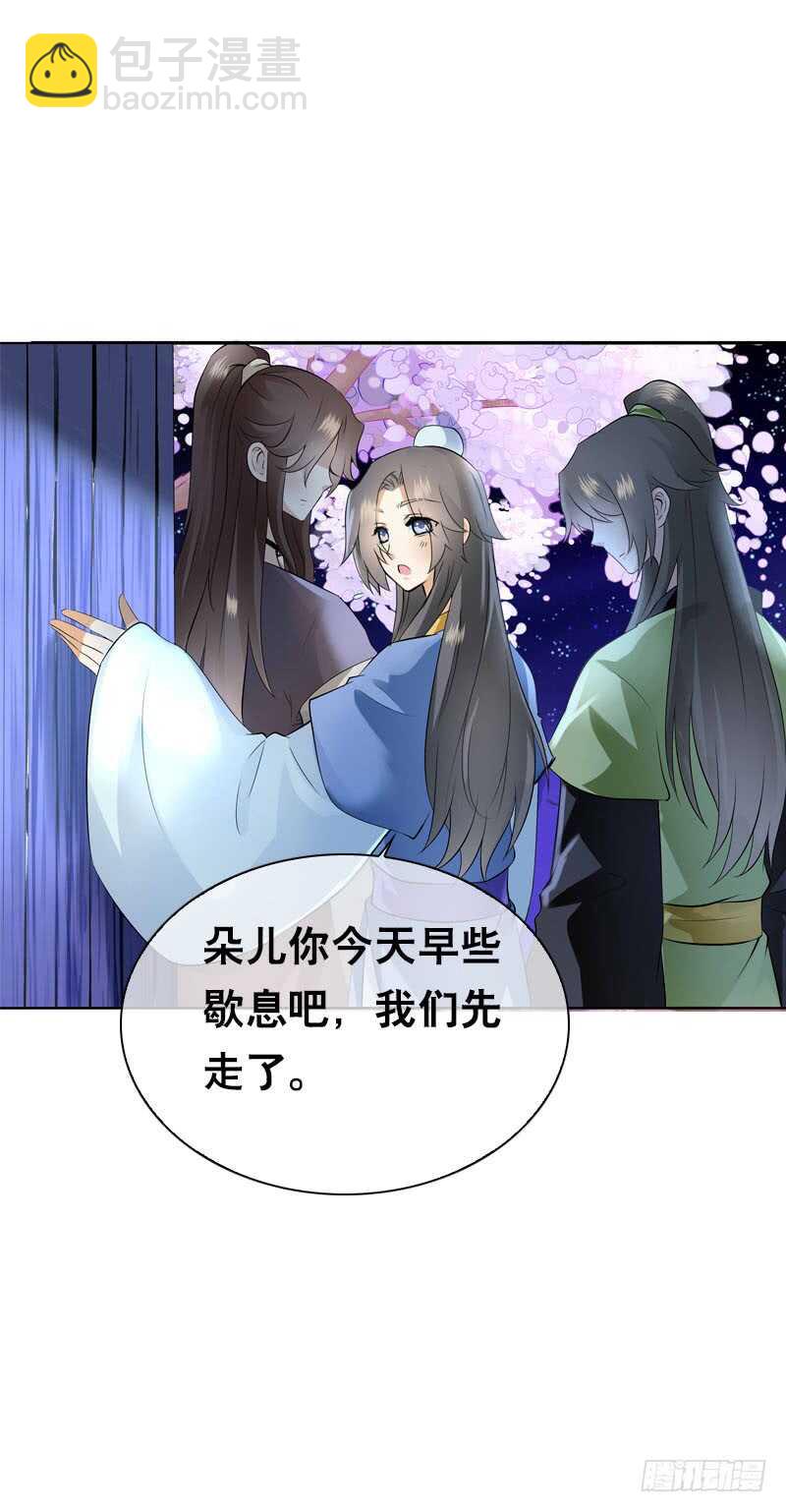 第四十九话 去京城？17