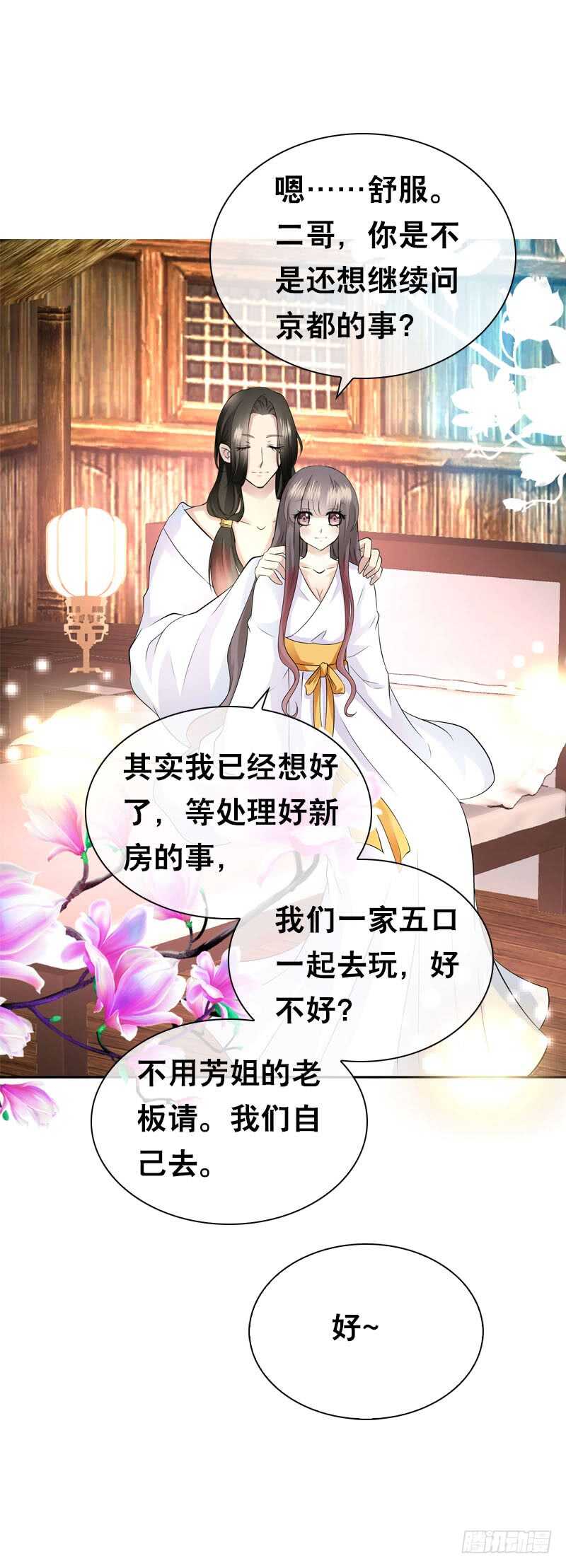 第四十九话 去京城？21